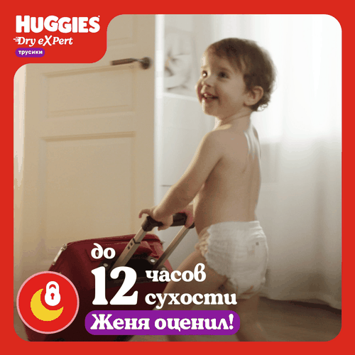 Подгузники-трусики HUGGIES Dry Expert 6 15–25кг, 36шт, изображение