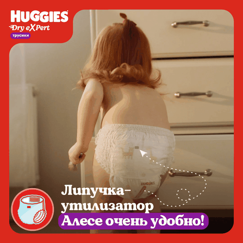 Подгузники-трусики HUGGIES Dry Expert 4 9–14кг, 54шт, крупный план