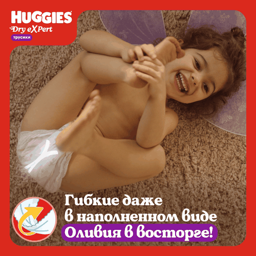 Подгузники-трусики HUGGIES Dry Expert 4 9–14кг, 54шт, изображение
