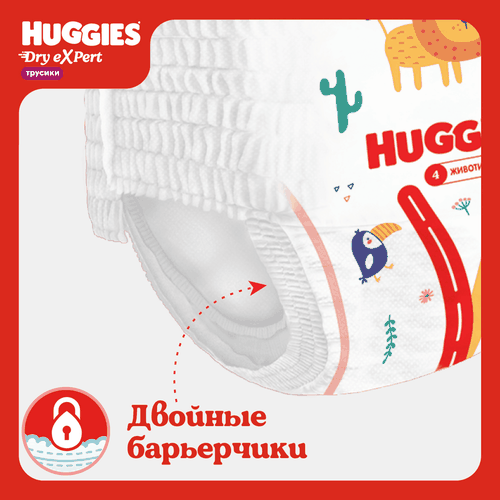 Подгузники-трусики HUGGIES Dry Expert 5 12–17кг, 48шт, детальное фото