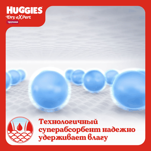 Подгузники-трусики HUGGIES Dry Expert 5 12–17кг, 48шт, фотография