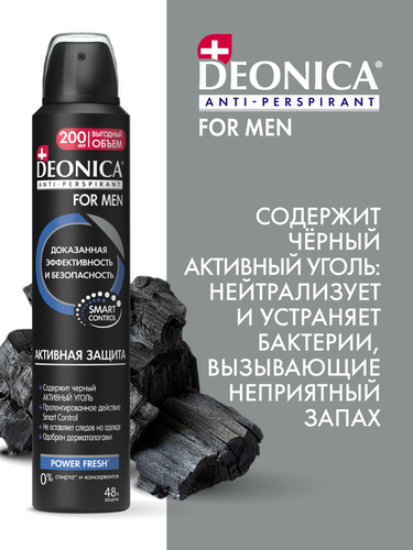 Дезодорант-антиперспирант спрей мужской DEONICA For Men, Активная защита, 200мл, вид