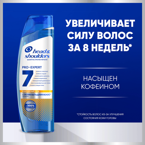 Шампунь HEAD&SHOULDERS 7в1 против выпадения волос, 300мл, крупный план