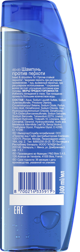 Шампунь HEAD&SHOULDERS 7в1 против стойкой перхоти, 300мл, вид
