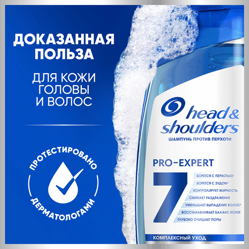Шампунь HEAD&SHOULDERS 7в1 против стойкой перхоти, 300мл, фотография