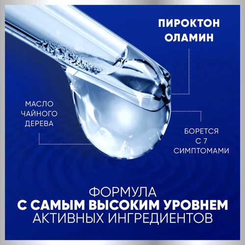 Шампунь HEAD&SHOULDERS 7в1 против стойкой перхоти, 300мл, изображение