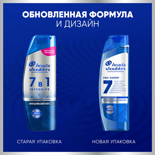 Шампунь HEAD&SHOULDERS 7в1 против стойкой перхоти, 300мл, фото