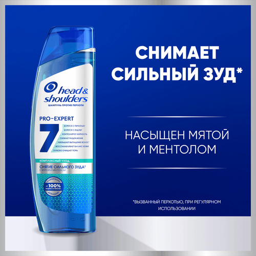 Шампунь HEAD&SHOULDERS 7в1 Снятие сильного зуда, 300мл, крупный план