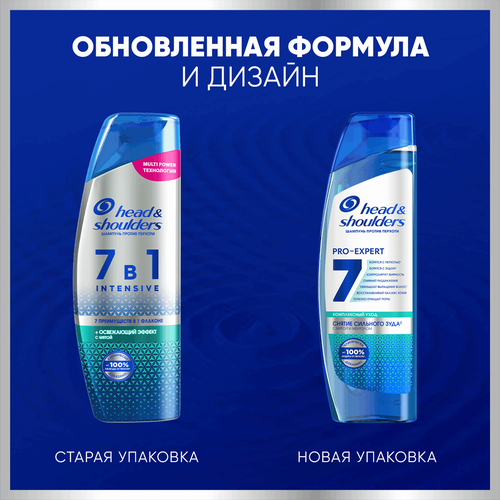 Шампунь HEAD&SHOULDERS 7в1 Снятие сильного зуда, 300мл, вид