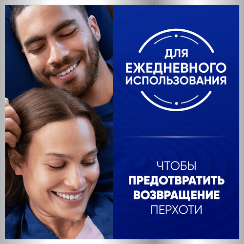 Шампунь HEAD&SHOULDERS 7в1 Снятие сильного зуда, 300мл, крупный план