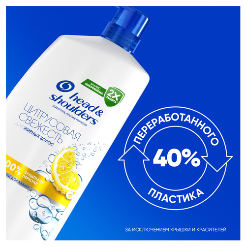 Шампунь HEAD&SHOULDERS Цитрусовая свежесть, против перхоти, 1000мл, фото