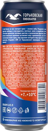 Пиво светлое ГОРЬКОВСКАЯ ПИВОВАРНЯ American Pale Ale нефильтрованное 
неосветленное пастеризованное 5,5%, 0,45л, изображение