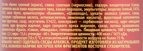 Конфеты КРЕМЛИНА Moscow сухофрукты и орехи в шоколаде, глазированные, 250г, фотография