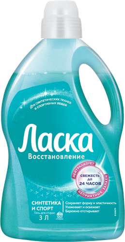 Гель для стирки ЛАСКА Синтетика и спорт Восстановление, 3л, фотография