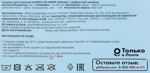 Ковер HOMECLUB Warm season, с бахромой, 60х90см, Арт. C12-2-UNA25318, фото