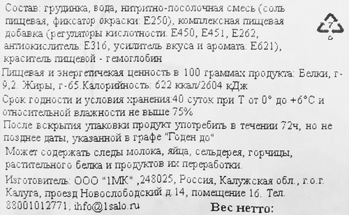 Грудинка запеченная 1МК, весовая, крупный план