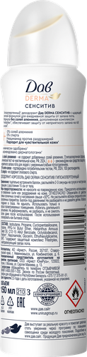 Дезодорант-спрей женский ДАВ Derma Сенситив гипоаллергенный, 150мл, крупный план