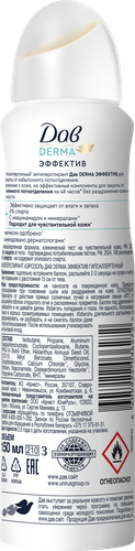 Дезодорант-спрей женский ДАВ Derma Эффектив гипоаллергенный, 150мл, детальное фото