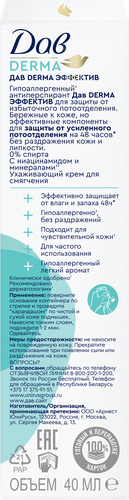 Дезодорант-карандаш женский ДАВ Derma Эффектив гипоаллергенный, 40мл, фото