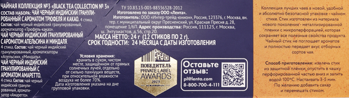 Чай черный PREMIUM CLUB №3 Ассорти коллекция, 12шт, крупный план