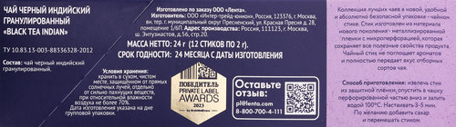Чай черный PREMIUM CLUB, 12шт, детальное фото