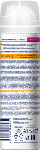 Гель для бритья женский EXXE Sensitive Tropical fruits, 200мл, детальное фото