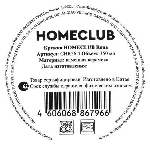 Кружка HOMECLUB Rona, керамика, 350мл, Арт. CHR26.4, картинка