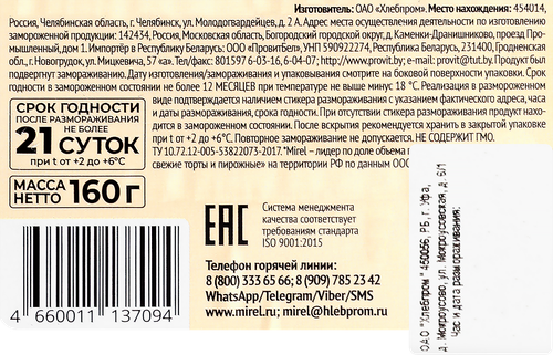 Пирожные MIREL Эклеры с крем-брюле, 160г, вид