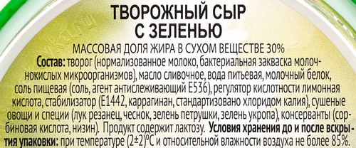Сыр творожный BON MATIN с зеленью 30%, без змж 130г, 130г, вид
