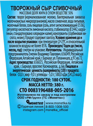 Сыр творожный BON MATIN Сливочный 30%, без змж 380г, 380г, крупный план