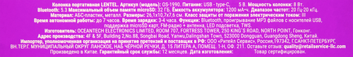 Колонка портативная LENTEL Внедорожник, 8Вт, Арт. OS-1990, детальное фото
