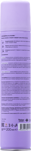 Шампунь сухой LA GRASE Volume, 200мл, вид