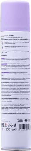Шампунь сухой LA GRASE Volume без отдушек, 200мл, фотография