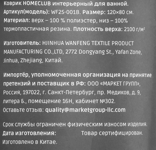 Ковер интерьерный HOMECLUB Warm Season, 80х120см, Арт. WF25-001B, картинка