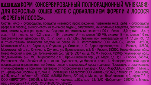Корм консервированный для кошек WHISKAS Форель и лосось, желе, 75г, изображение
