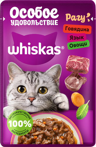 Корм консервированный для кошек WHISKAS Особое удовольствие рагу Говядина, язык и овощи, 75г, картинка