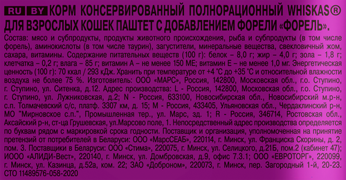 Корм консервированный для кошек WHISKAS Форель, паштет, 75г, детальное фото