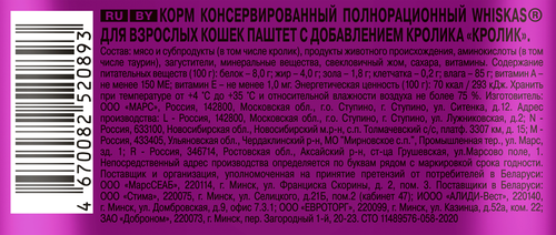Корм консервированный для кошек WHISKAS Кролик, паштет, 75г, картинка
