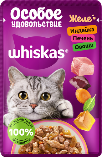 Корм консервированный для кошек WHISKAS Особое удовольствие Индейка, печень и овощи, желе, 75г, крупный план