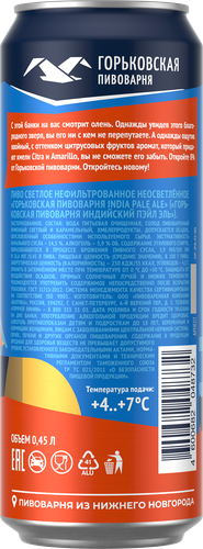 Пиво светлое ГОРЬКОВСКАЯ ПИВОВАРНЯ India Pale Ale нефильтрованное неосветленное пастеризованное 5,9%, 0,45л, вид