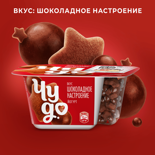 Йогурт ЧУДО Шоколадное настроение 4%, без змж, 105г, вид