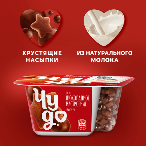 Йогурт ЧУДО Шоколадное настроение 4%, без змж, 105г, фото