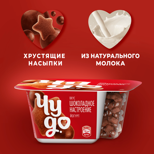 Йогурт ЧУДО Шоколадное настроение 4%, без змж, 105г, фотография