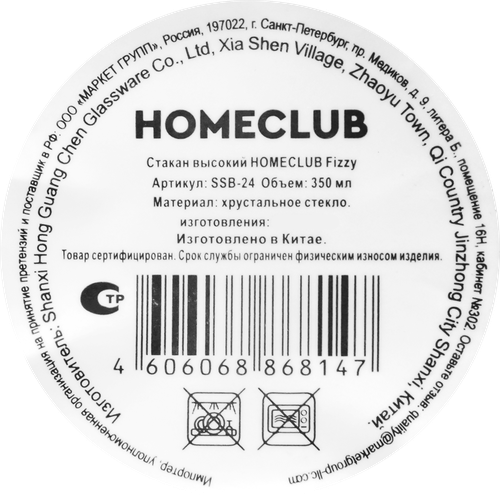 Стакан HOMECLUB Fizzy, высокий, стекло, 355мл, Арт. SSB-24, изображение