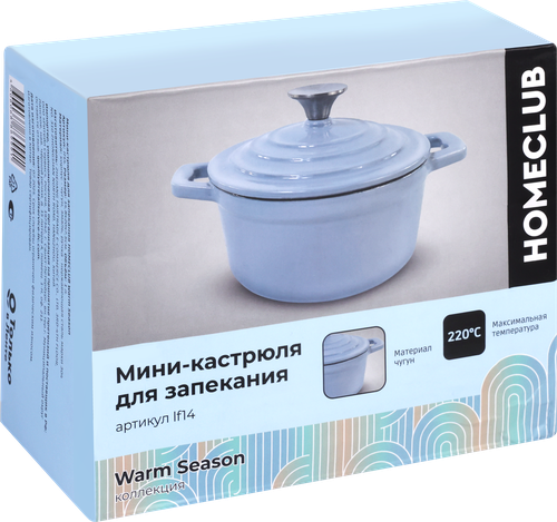 Мини-кастрюля для запекания HOMECLUB Warm Season, чугун, эмаль, 1л, Арт. lf14, крупный план