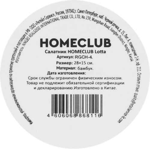 Поднос HOMECLUB Lotta 28х15см, бамбук, Арт. RGCH-4, крупный план
