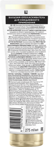 Бальзам-ополаскиватель для волос PANTENE Дополнительный объем, 275мл, фото