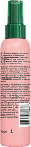 Кондиционер для волос HERBAL ESSENCES Все в 1, Аромат розы, несмываемый, 145мл, изображение