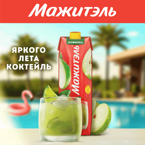 Напиток сывороточный МАЖИТЭЛЬ Яблоко, лайм, мята, без змж, 950г, детальное фото