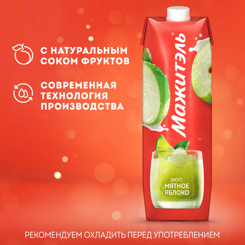 Напиток сывороточный МАЖИТЭЛЬ Яблоко, лайм, мята, без змж, 950г, изображение
